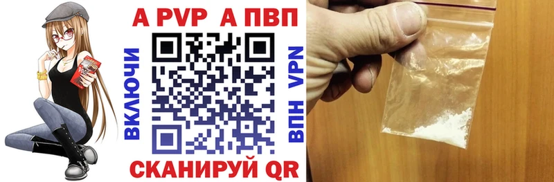 Купить где  Весьегонск  Alpha PVP кристаллы 