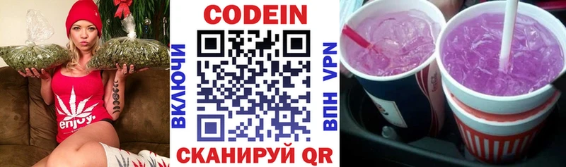 Купить где  Весьегонск  Кодеин напиток Lean (лин) 
