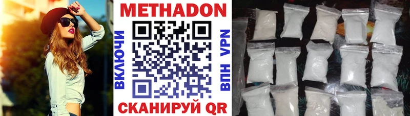 Метадон белоснежный  Купить  Весьегонск 